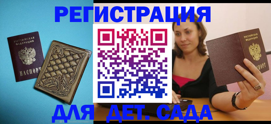 временная регистрация собственник в Бердске