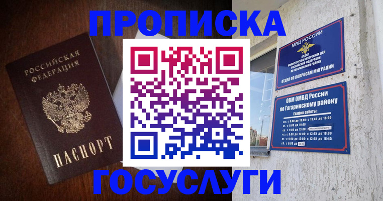 пропишу в квартире в Бердске